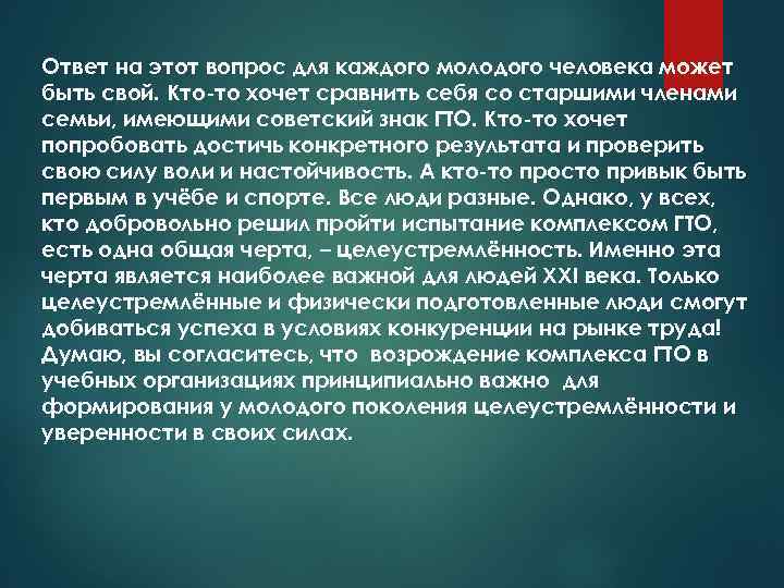 Ответ на этот вопрос для каждого молодого человека может быть свой. Кто-то хочет сравнить