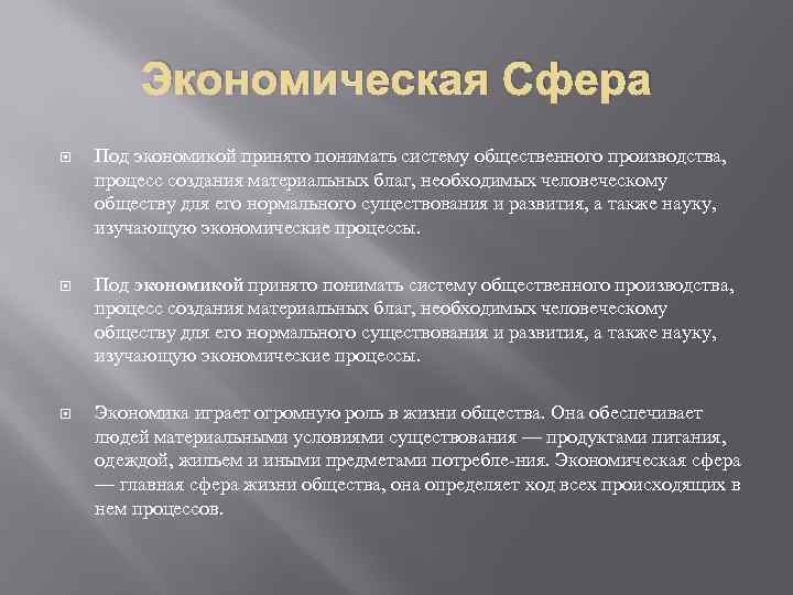 Что представляет собой экономическая сфера. Процессы в экономической сфере. Экономическая сфера конспект. Эссе на тему экономика и ее роль в жизни общества. Экономика и ее роль в жизни общества сочинение.