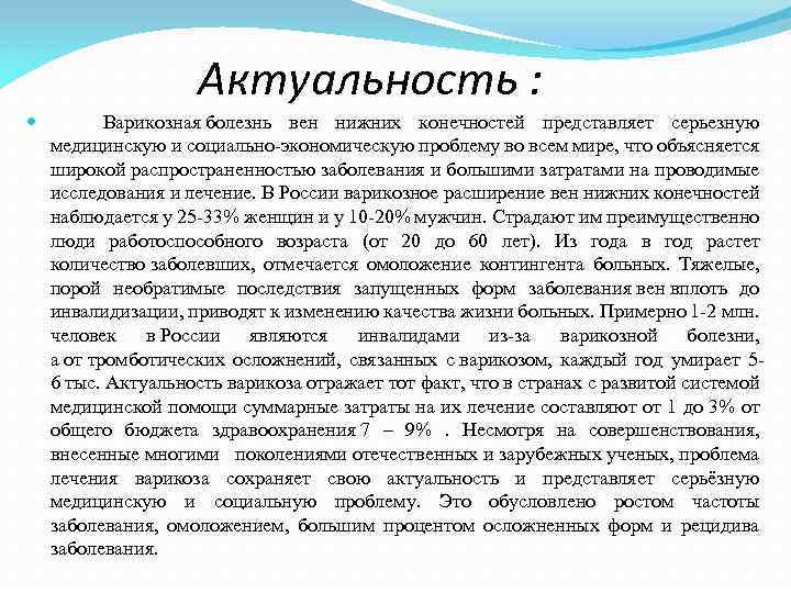 Варикозное расширение вен нижних конечностей карта вызова скорой медицинской помощи