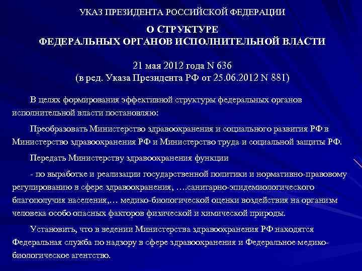 Территориальные органы роспотребнадзора и органы государственной власти