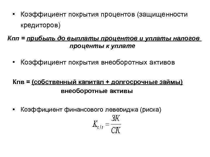 Коэффициент в процентах