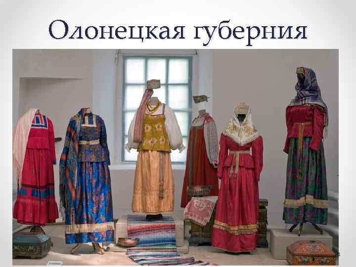 Олонецкая губерния Footer Text 2/8/2018 14 