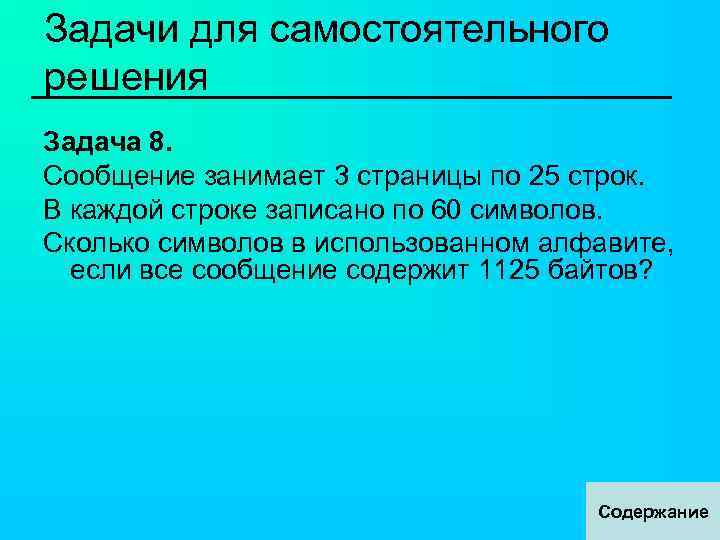 40 строк по 60 символов