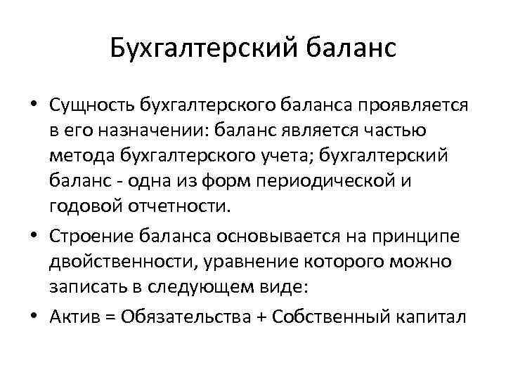 Остатки являются