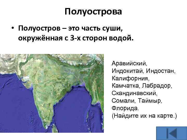 Индокитай полуостров на карте евразии физическая карта