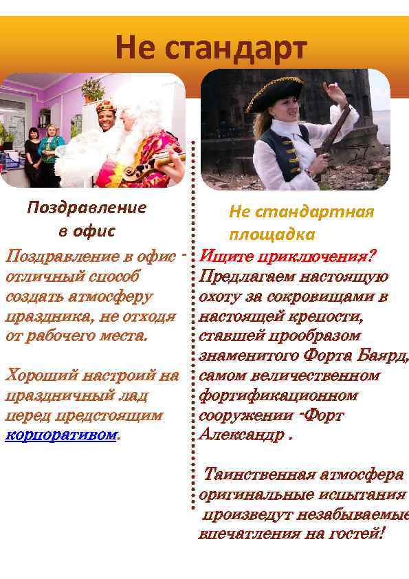 Не стандарт Количество человек: Еще пункт: Количество залов: Время проведения: И еще один пункт:
