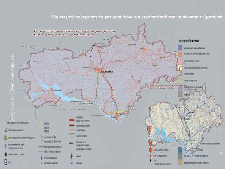 Карта схемы территориального планирования рф