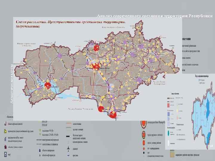 Аналитические карты Анализ современного состояния территории Республики 18 