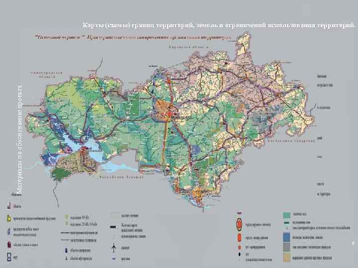 Территориальная схема обращения с отходами мордовия