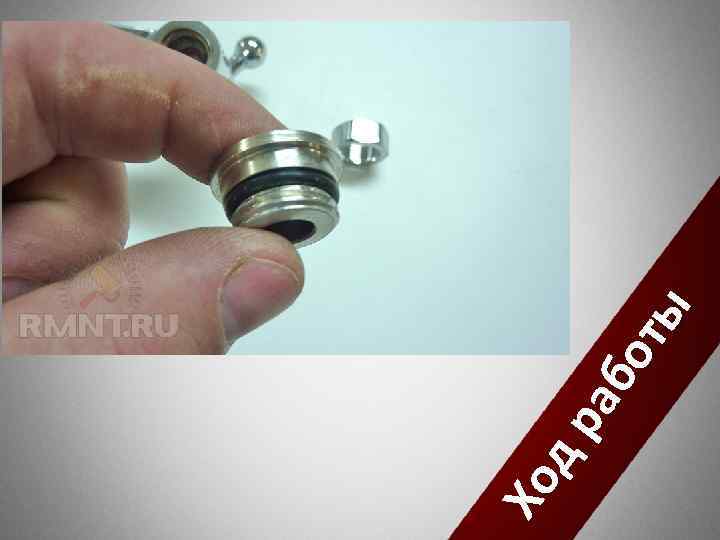 Хо д ра бо ты А вот и проблема! 