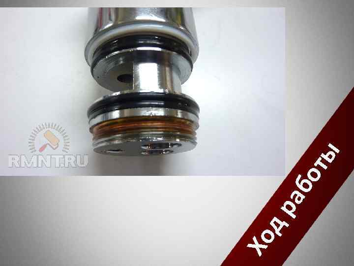 Хо д ра бо ты 