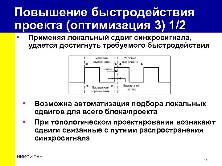 Увеличение скорости работы