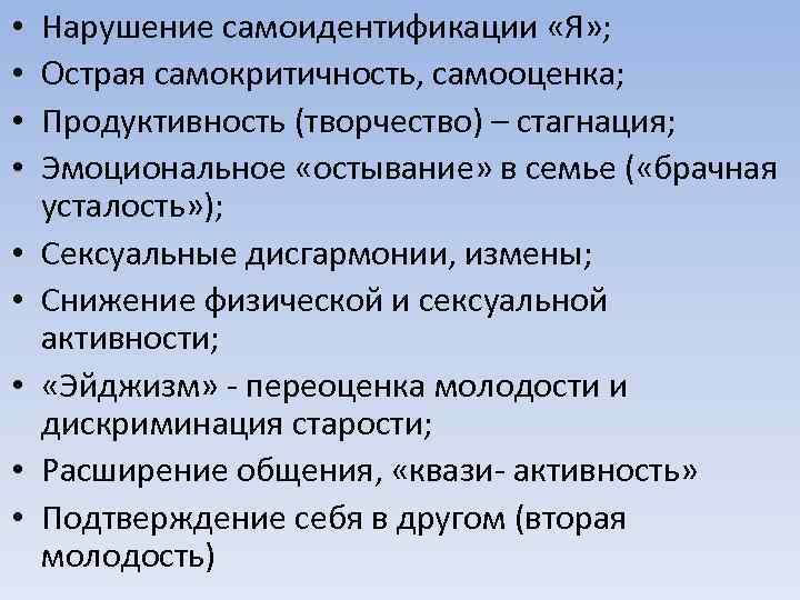 Самоиндефикация. Самоидентификации. Типы семейных дисгармоний. Самоидентификация уровни. Виды нетрадиционных семей.