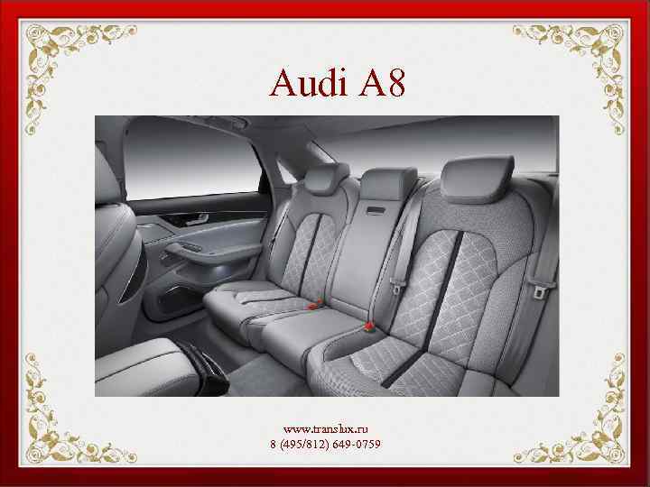 Audi A 8 www. translux. ru 8 (495/812) 649 -0759 