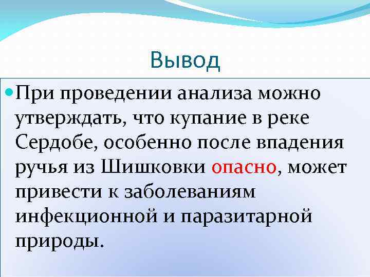 Вывод приходить