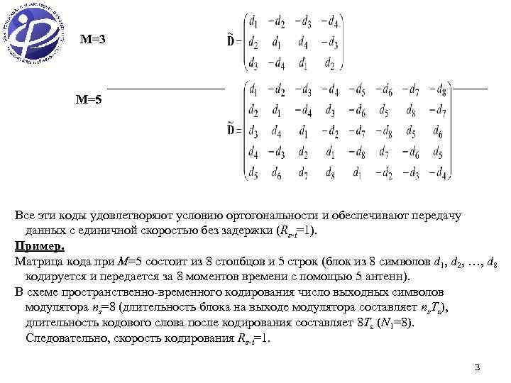 Блочное кодирование