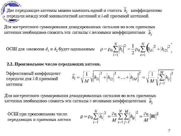 Временное кодирование