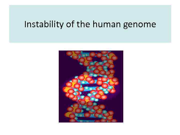 Instability of the human genome 