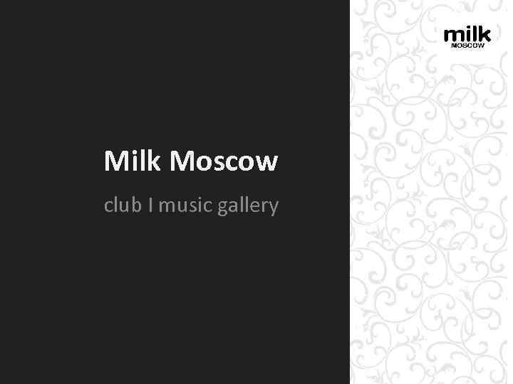 Milk Moscow club I music gallery 