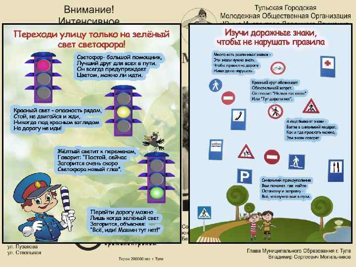 Школа пешехода конспект. Проект на тему Берегись автомобиля. Проект Берегись автомобиля 2 класс. Памятка Берегись автомобиля по окружающему миру. Презентация по теме окружающий мир тема Берегись автомобиля.