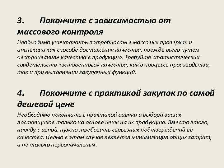 Массовый контроль. Отказ от массового контроля. Зависимость от массового контроля. Покончите с зависимостью от массового контроля описание. Контроль массовости.