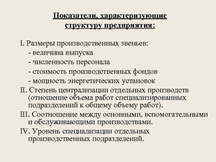 Уровень специализации рабочих мест характеризуется коэффициентом