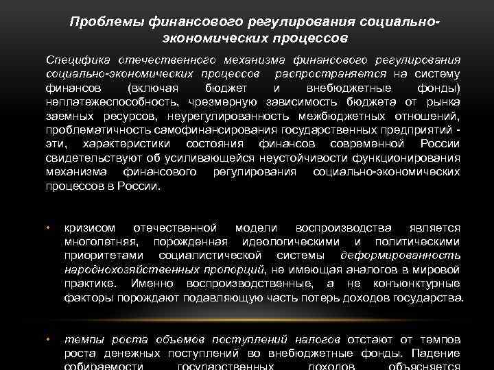 Контрольная работа по теме Финансовое регулирование воспроизводства