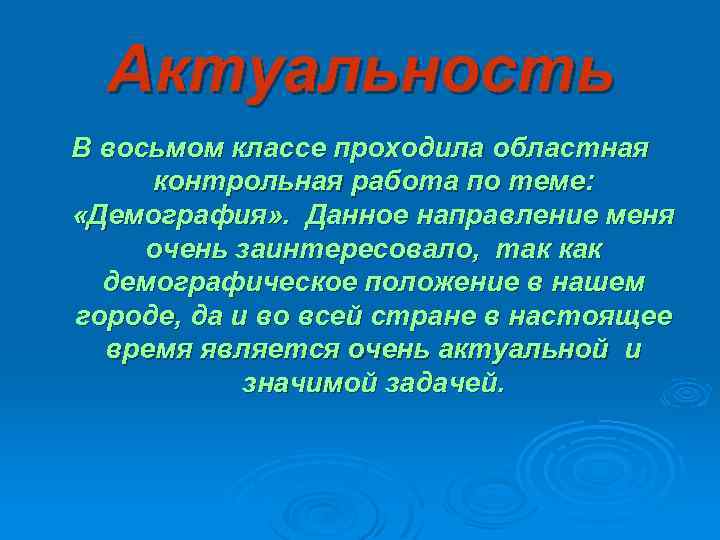 Контрольная работа по теме Демографическая ситуация в России