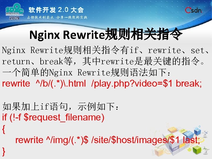 Nginx Rewrite规则相关指令有if、rewrite、set、 return、break等，其中rewrite是最关键的指令。 一个简单的Nginx Rewrite规则语法如下： rewrite ^/b/(. *). html /play. php? video=$1 break; 如果加上if语句，示例如下：