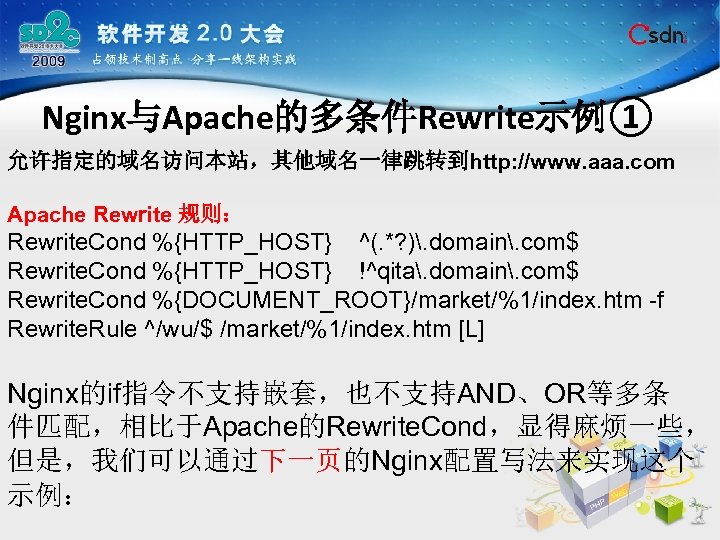 Nginx与Apache的多条件Rewrite示例① 允许指定的域名访问本站，其他域名一律跳转到http: //www. aaa. com Apache Rewrite 规则： Rewrite. Cond %{HTTP_HOST} ^(. *? ).