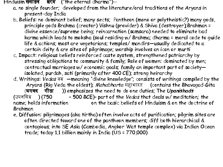 Hinduism सन तन धरम (“the eternal dharma”)-a. no single founder; developed from the literature/oral