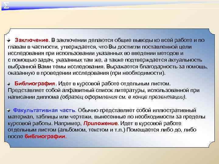 Заведующий отделением заключил взаимовыгодный договор