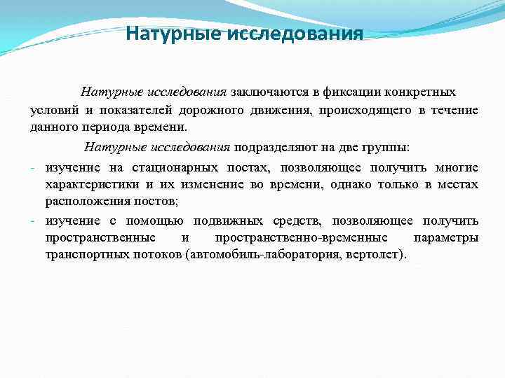 Группы в исследовании