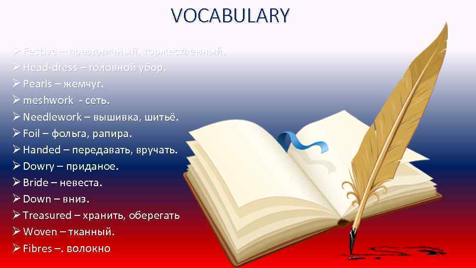 VOCABULARY Ø Festive – праздничный, торжественный. Ø Head-dress – головной убор. Ø Pearls –