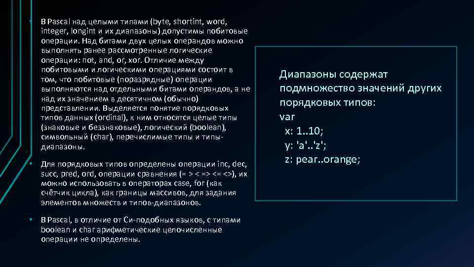 Сколько значений у bool. Знаковые и беззнаковые типы данных. Беззнаковые целочисленные типы данных. Знаковые и беззнаковые целочисленные типы в си. Беззнаковые целые типы данных в языке с.