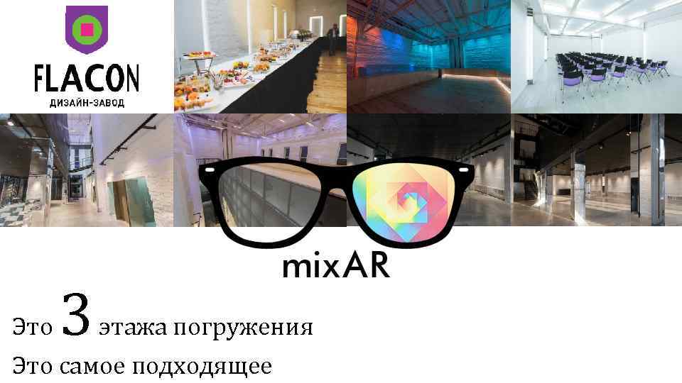 Это 3 этажа погружения Это самое подходящее 