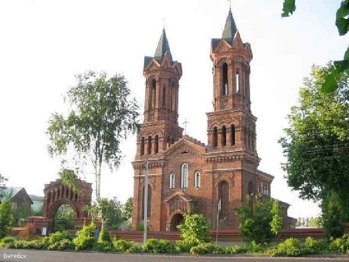  • Витебск 