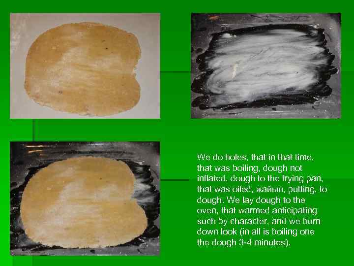 We do holes, that in that time, that was boiling, dough not inflated, dough