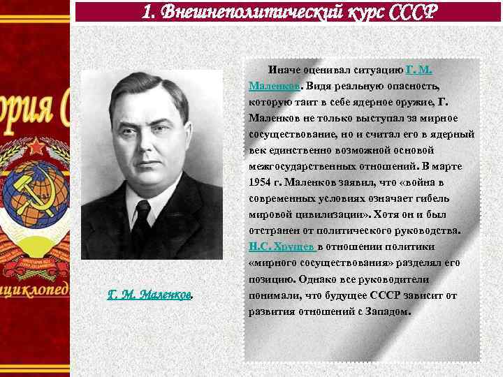 Политика советского руководства в 1953 1964 в области культуры качественно изменилась по сравнению