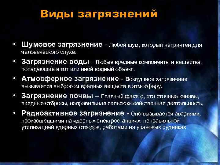 Влияние воздуха на живые организмы. Влияние загрязнений на живые организмы. Воздействие атмосферных загрязнителей на живые организмы. Влияние выбросов на живые организмы. Влияние загрязнений на живые организмы кратко.