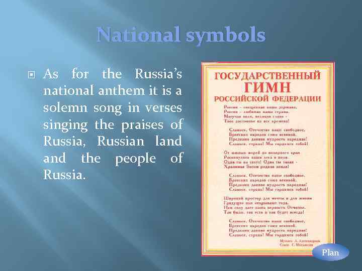 National symbols As for the Russia’s national anthem it is a solemn song in