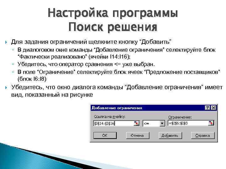 Настроить программное обеспечение