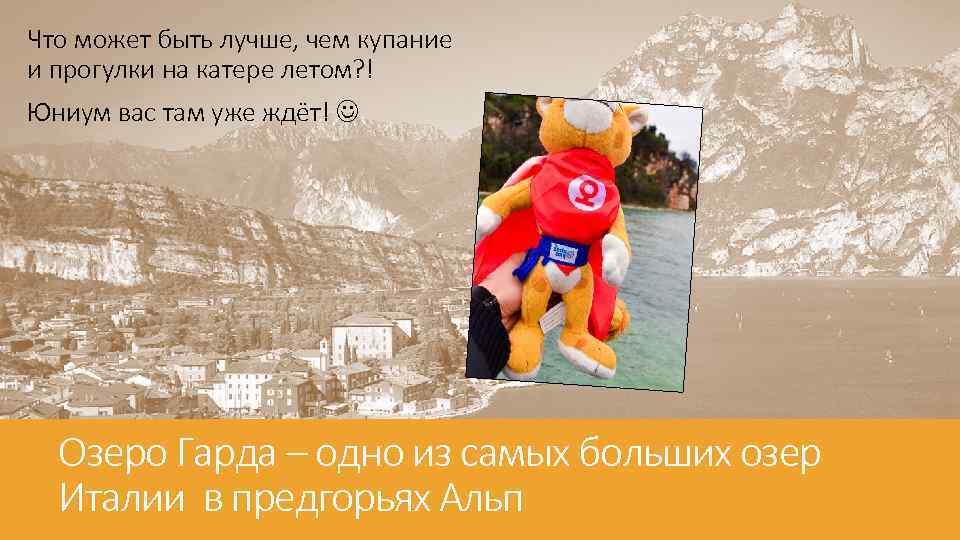 Что может быть лучше, чем купание и прогулки на катере летом? ! Юниум вас