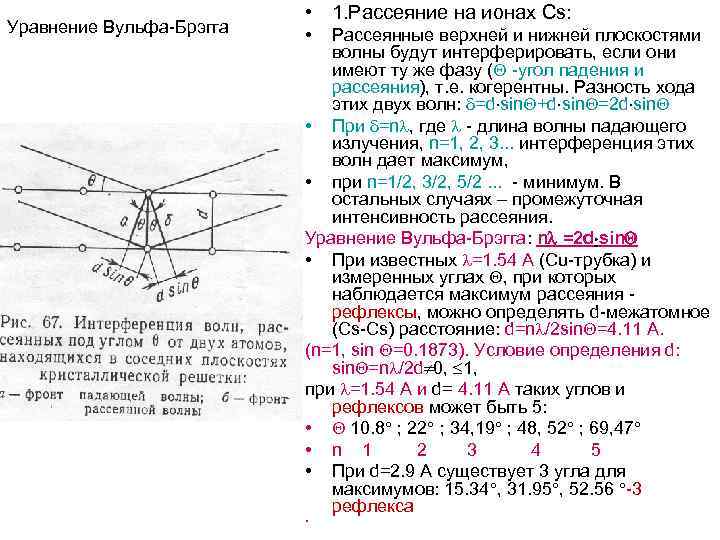 Разность хода интерферирующих отраженных лучей равна