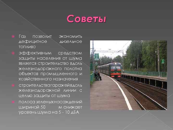 Служит ли план на маневровую работу машинисту основанием на приведение локомотива в движение