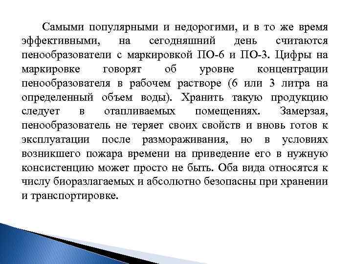 Самыми популярными и недорогими, и в то же время эффективными, на сегодняшний день считаются