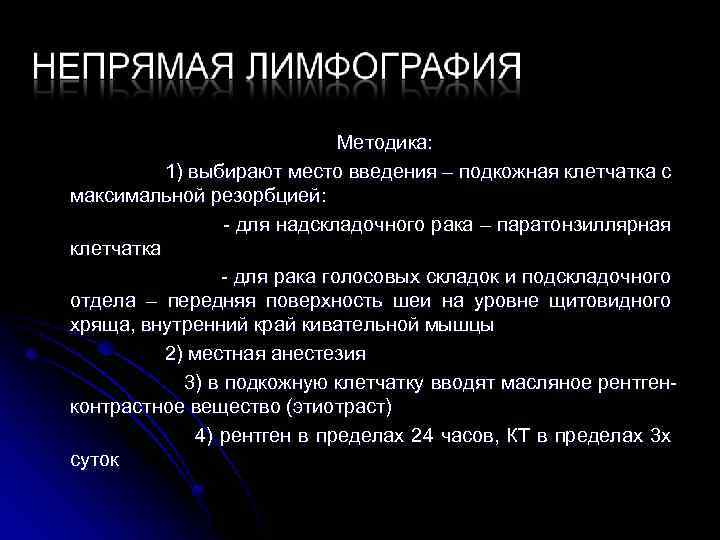  Методика: 1) выбирают место введения – подкожная клетчатка с максимальной резорбцией: - для