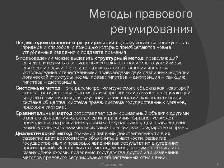 Семейное право метод правового регулирования