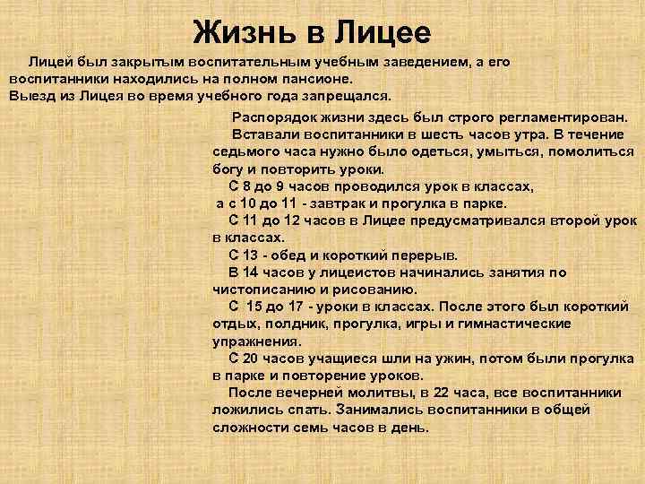 В лицее есть классы