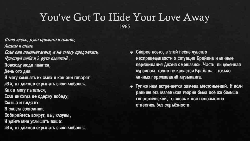 You've Got To Hide Your Love Away 1965 Стою здесь, рука прижата к голове,